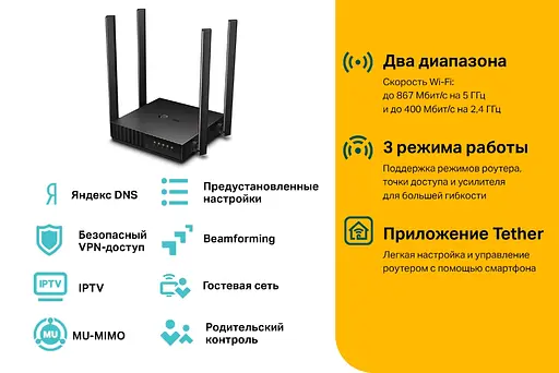 Бездротовий маршрутизатор TP-Link Archer A64 (6786908) - фото 3
