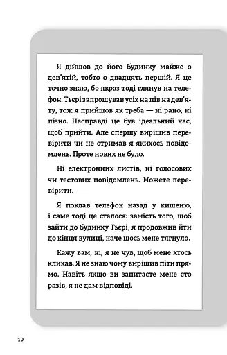 Буде їм наука, як гуляти затемна - фото 5