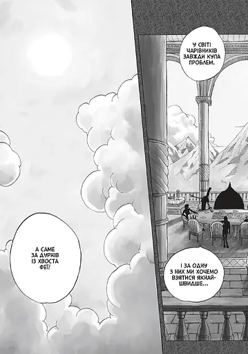 Fairy Tail. Том 1 - фото 2