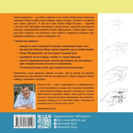 Ви зможете малювати за 30 днів - фото 2