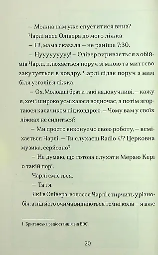 Цієї зими - фото 11