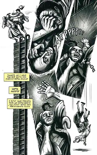 Залізна Голова випуск #3 - фото 11