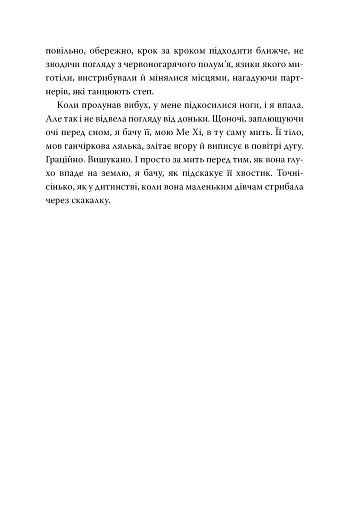 Міракл-Крік - фото 8