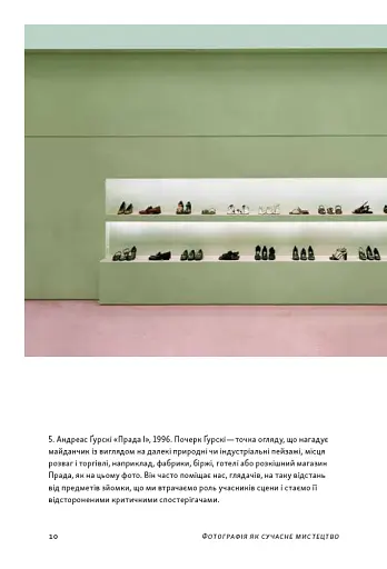 Фотографія як сучасне мистецтво - фото 8