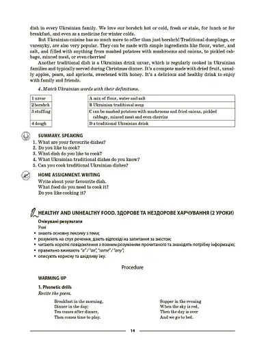 Матеріали до уроків. Англійська мова. 6 клас. Частина 2 - фото 6