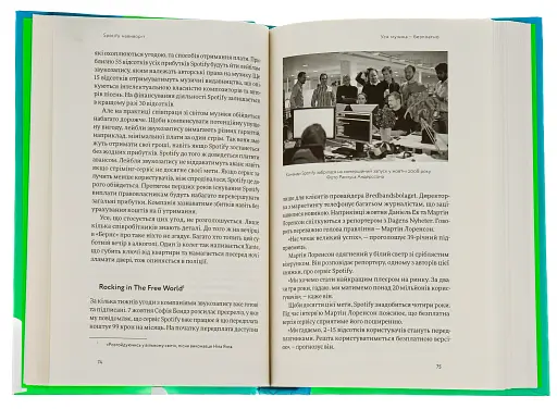 Spotify навиворіт. Як шведський стартап здійснив музичну революцію - фото 5