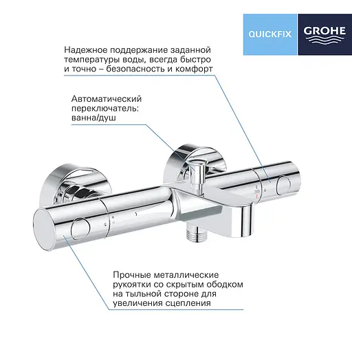 Термостат для ванны Grohe QuickFix Precision Get 34774000 Хром - фото 3