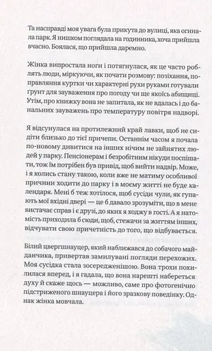 Собачий майданчик - фото 4