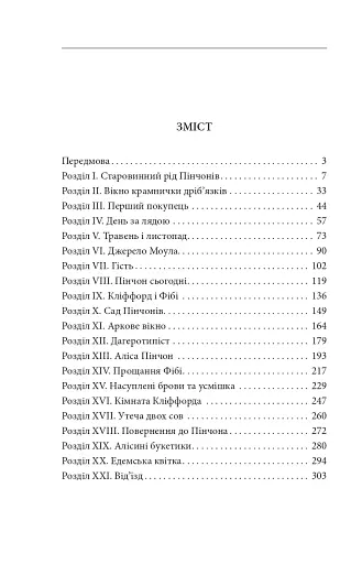 Будинок із сімома башточками - фото 3