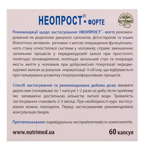 Диетическая добавка Неопрост-Форте 400 мг 60 капсул - фото 2
