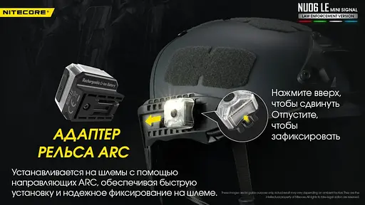 Универсальный сигнальный фонарь Nitecore NU06 LE фонарь-маяк - фото 8