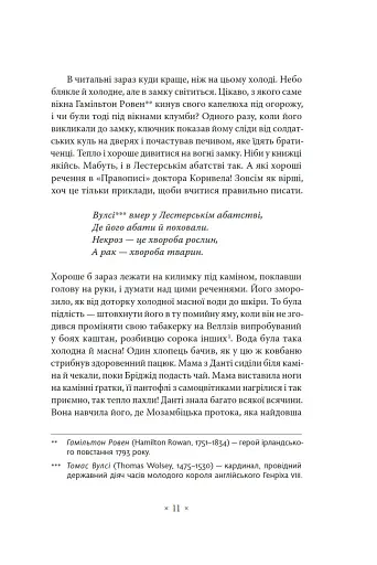 Портрет митця замолоду - фото 8