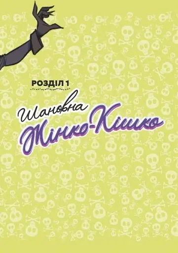 Уважаемые Суперзлодеи DC - фото 5