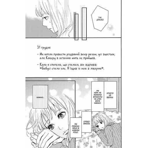 Манга Наша Идея Орендж Orange Том 05 на украинском языке NI O 05 - фото 2