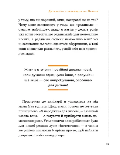 Бізнес по-одеськи. Як побудувати мережу, не втративши себе - фото 16
