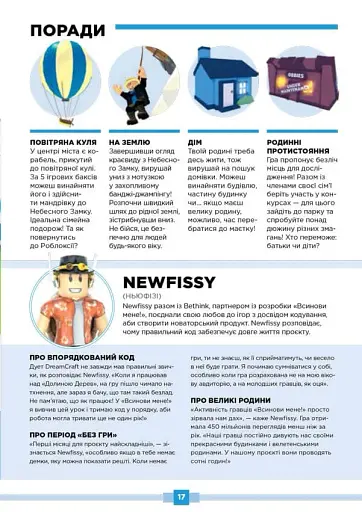 Roblox. Найкращі рольові ігри - фото 8