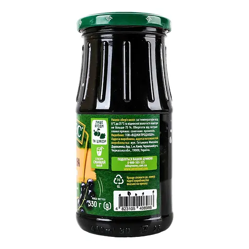 Смородина Верес подрібнена з цукром 530 г - фото 3