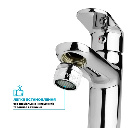 Водозберігаючий аератор Drop SP280T для змішувача - Економія 50%, 10 л/хв, зовнішня М 28 мм - фото 6