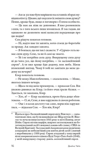 Отак воно й буває - фото 9