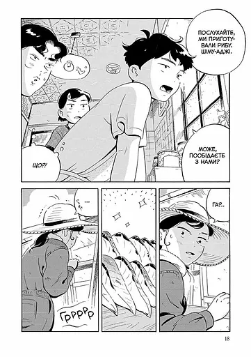 Хіраясумі. Том 2 - фото 3