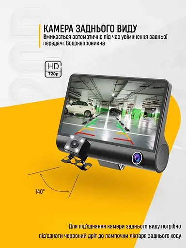 Видеорегистратор автомобильный DVR-T655 Full HD (3 камеры) - фото 9