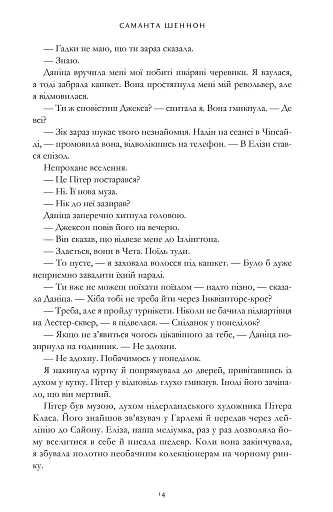 Сезон кісток. Limited edition - фото 8