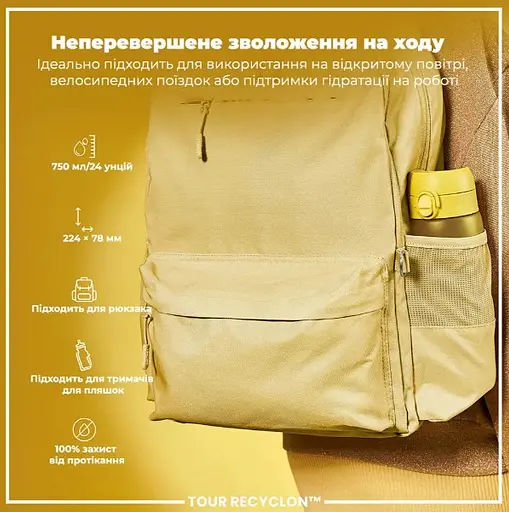 Пляшка для води ION8 750 мл (ЕКО пляшка) BPA Free Yellow (I8RF750YEL) - фото 5