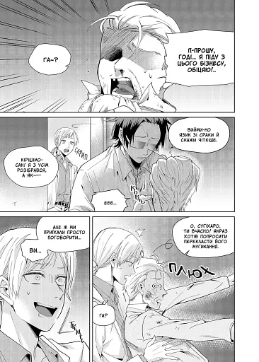 Нянька-якудза для доньки боса. Том 1 - фото 2