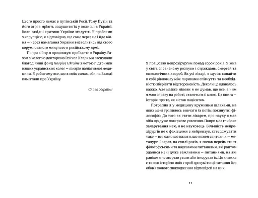 І наостанок - фото 4