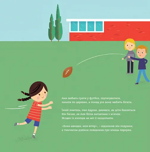 Бог створив хлопчиків і дівчаток. Книжка, яка допоможе зрозуміти, що стать - це дар - фото 3