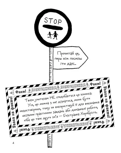 Веселе життя шкільних вчителів - фото 3