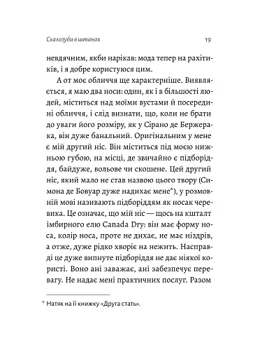 Спогади неврівноваженого молодика - фото 16