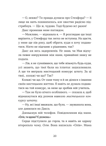 Кохання та оливки - фото 10