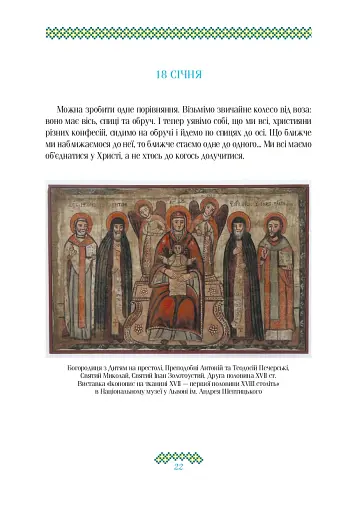 Гузар на кожен день - фото 22