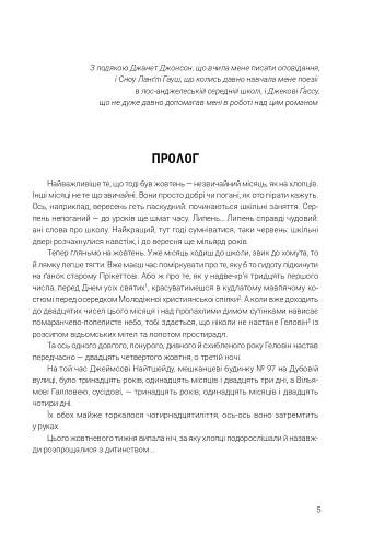 Щось лихе насуває - фото 2