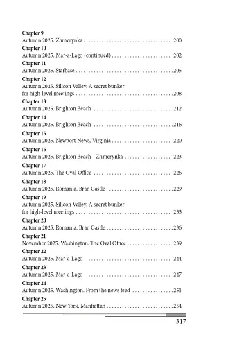 Game over - фото 7