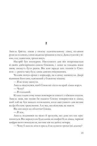 Вдови - фото 16