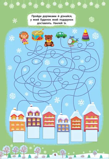 Зимові активіті. Веселі розваги - фото 2