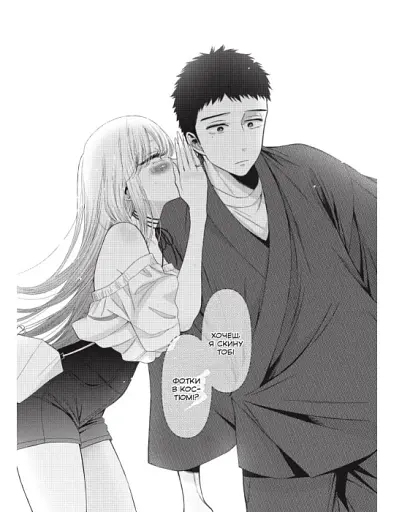 Ця порцелянова лялечка закохалася. Том 5 - фото 4