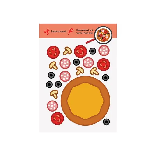 Вырежь и наклей Еда КЕНГУРУ 887002 Прекрасные аппликации - фото 3