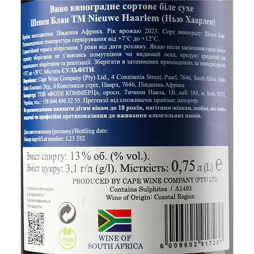 Вино Nieuwe Haarlem Chenin Blanc белое сухое 0.75 л - фото 3