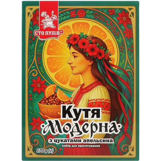 Кутя Сто пудів Модерна з цукатами апельсина 170 г