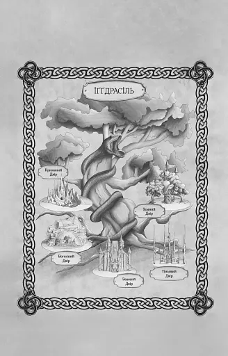 Тіньова королева. Книга 1: Двір круків і приреченості - фото 5