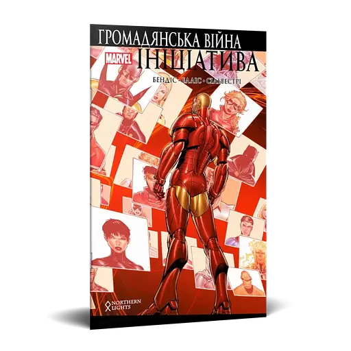 Комікс Northern Lights Громадянська війна. Ініціатива Альтернативна обкладинка Civil War українською мовою C M CW A - фото 1