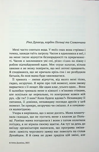 За все вони заплатять. Збірка оповідань - фото 7