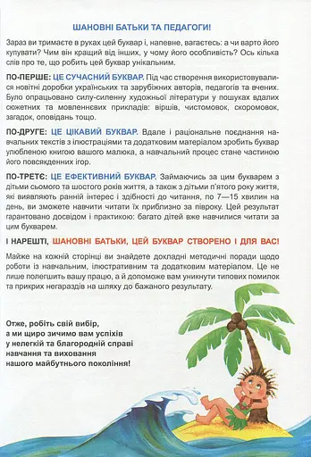 Скоро до школи - фото 3