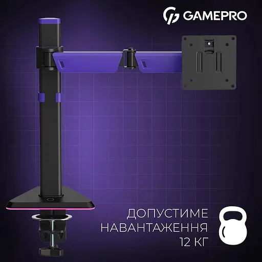 Настільне кріплення для монітора Gamepro MAG101V RGB 17`-40` Black/Violet [148276] - фото 10