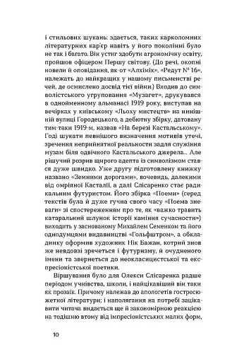 Чорний Ангел - фото 6