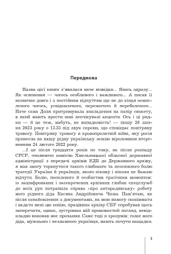 Голос із вічності. Urbi et orbi - фото 2