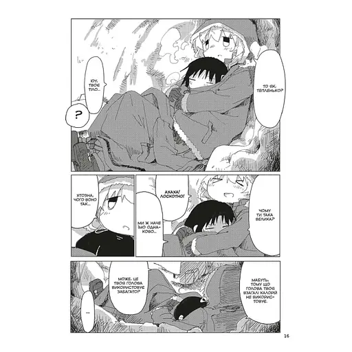 Манга Mal'opus Мальопус Остання подорож дівчат Shoujo Shuumatsu Ryokou українською Том 06 ML SSR 06 - фото 3